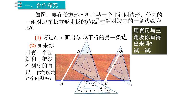 2.4 用尺规作角 北师大版数学七年级下册课件2第4页