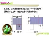 14.2.1 平方差公式 课件