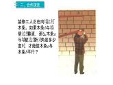 2.2.1 同位角及利用同位角判断两条直线位置关系 北师大版数学七年级下册课件