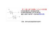 2.2.2 利用内错角和同旁内角判定直线平行 北师大版数学七年级下册课件