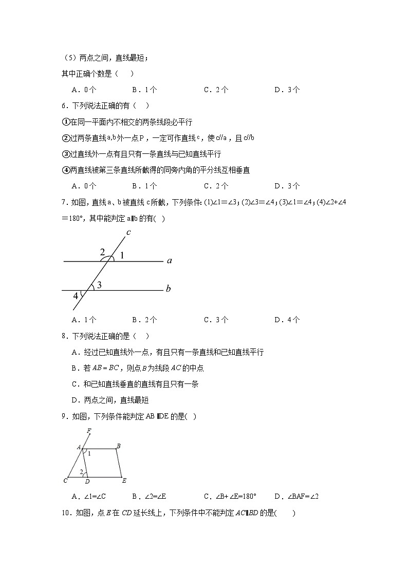 2.2探索直线平行的条件同步练习  北师大版数学七年级下册02