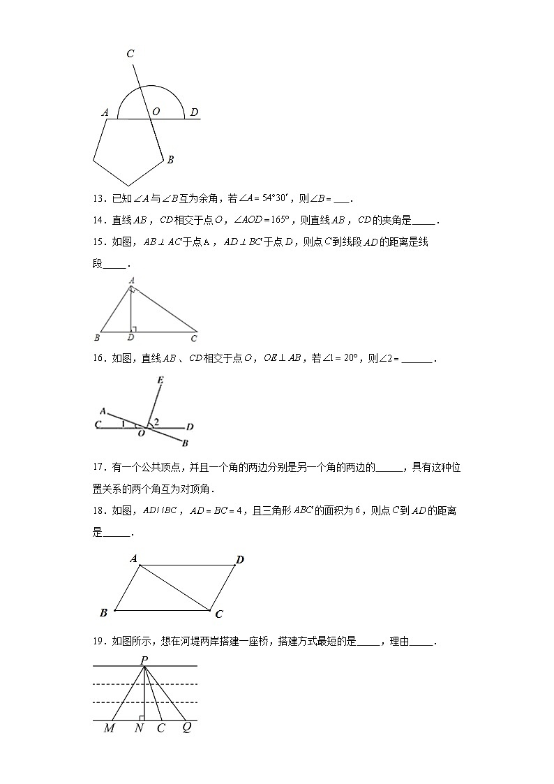 2.1两条直线的位置关系同步练习  北师大版数学七年级下册第3页