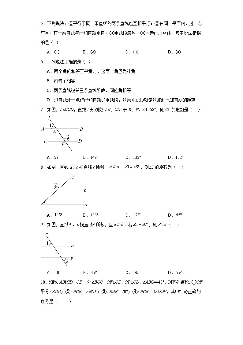 2.3平行线的性质同步练习  北师大版数学七年级下册第2页