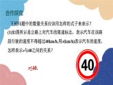 浙教版數(shù)學(xué)八年級(jí)上冊(cè) 3.1認(rèn)識(shí)不等式課件