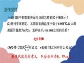 浙教版數(shù)學(xué)八年級(jí)上冊(cè) 3.1認(rèn)識(shí)不等式課件