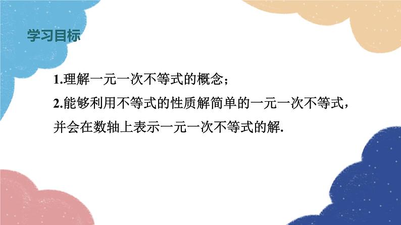 浙教版数学八年级上册 3.3一元一次不等式第1课时 一元一次不等式的有关概念及性质课件02