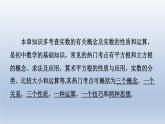 2024春七下數(shù)學(xué)第6章實數(shù)全章熱門考點整合應(yīng)用課件（滬科版）
