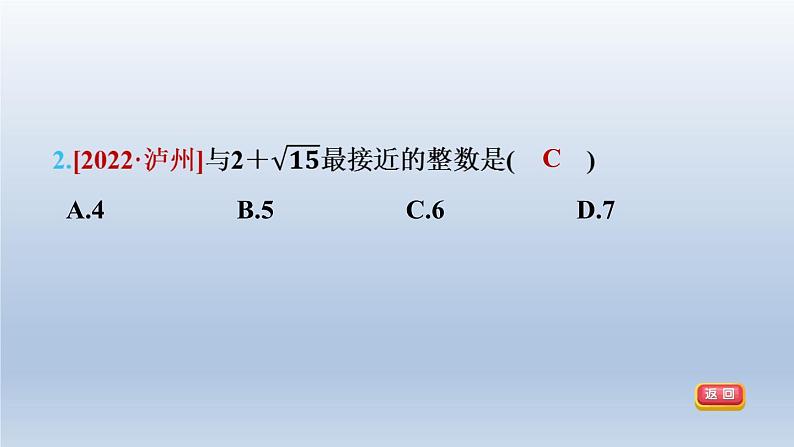 2024春七下数学第6章实数6.2实数第1课时实数及其分类课件（沪科版）第5页