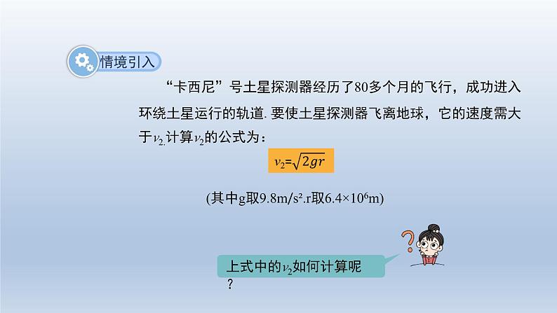 2024春七下数学第6章实数6.1平方根立立根第2课时上课课件（沪科版）第3页