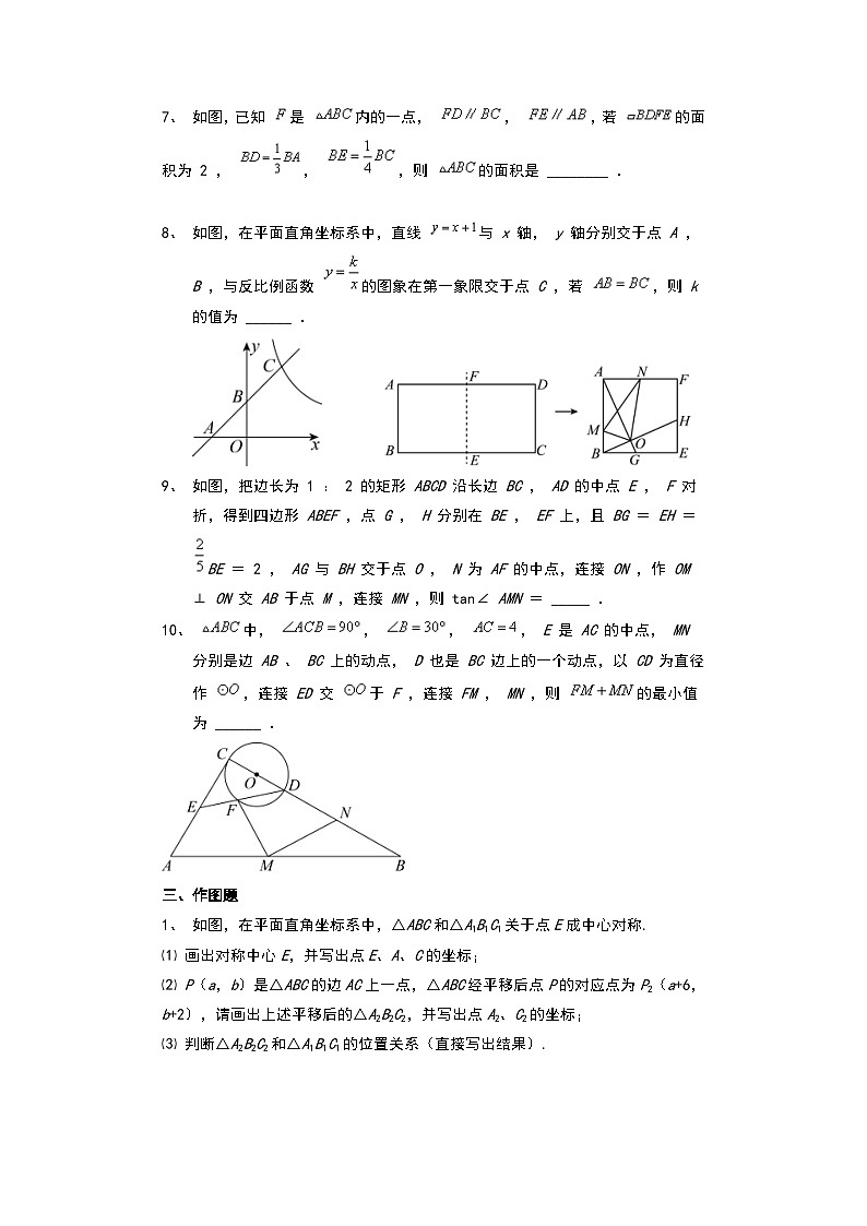 2023学年江苏省泰州市九年级中考数学一模模拟试卷03