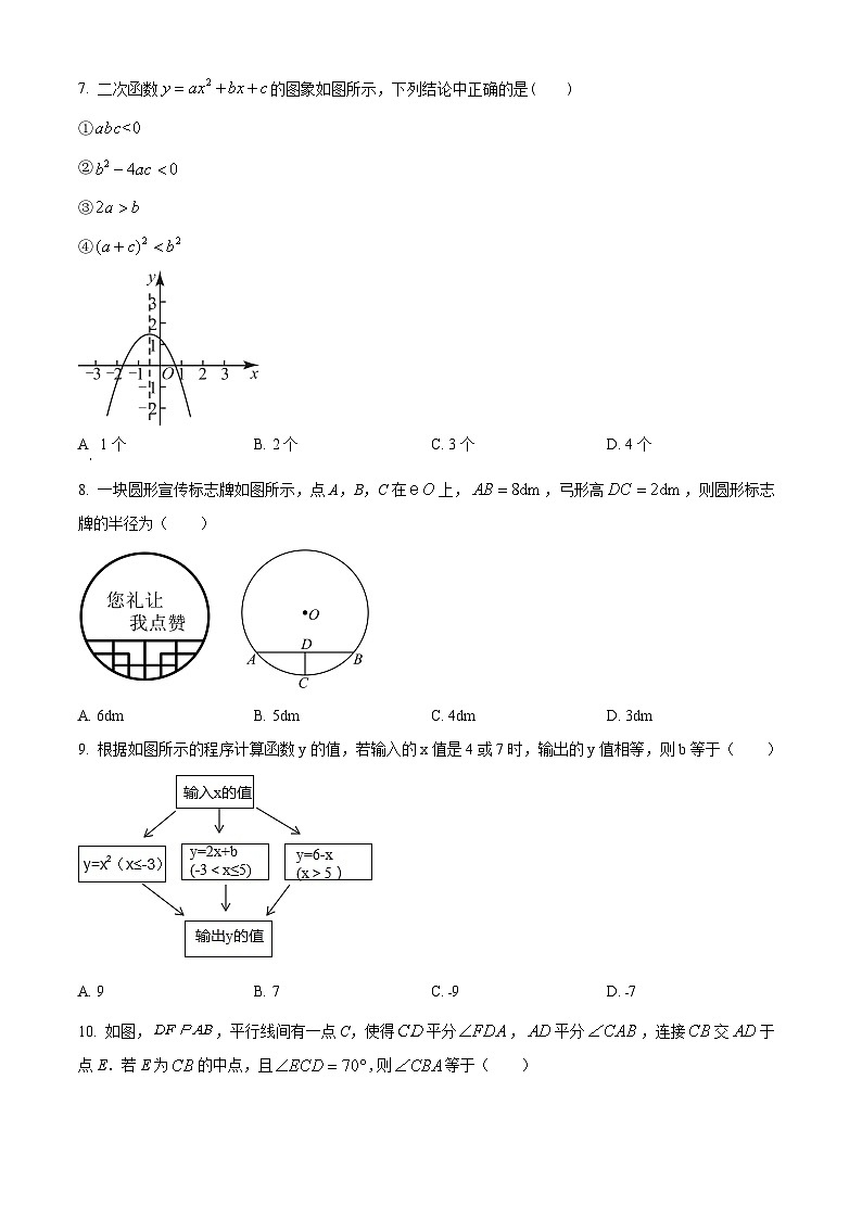 精品解析：重庆市綦江区安稳学校2022-2023学年九年级上学期期中数学试题（原卷版）第2页