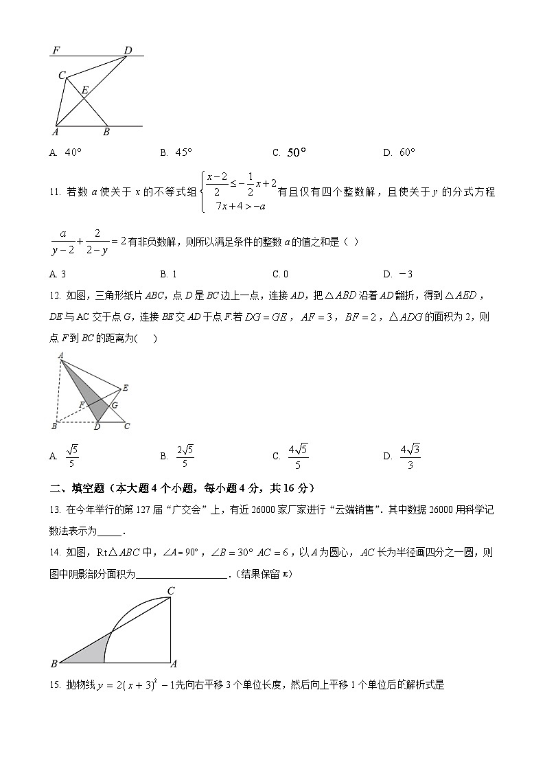 精品解析：重庆市綦江区安稳学校2022-2023学年九年级上学期期中数学试题（原卷版）第3页