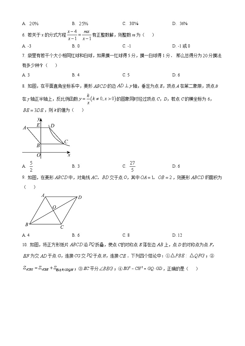 精品解析：黑龙江省虎林市实验中校2023-2024学年九年级下学期开学考试数学试题（原卷版）第2页