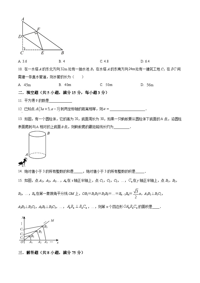 广东省揭阳市惠来县东港中学2023-2024学年八年级上学期期中数学试题（原卷版+解析版）02