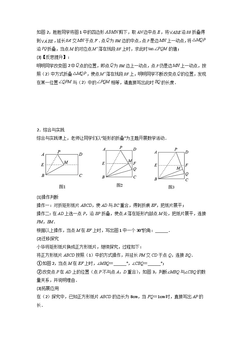 专题17 解密几何综合压轴题- 2024年中考数学压轴专题重难点突破02