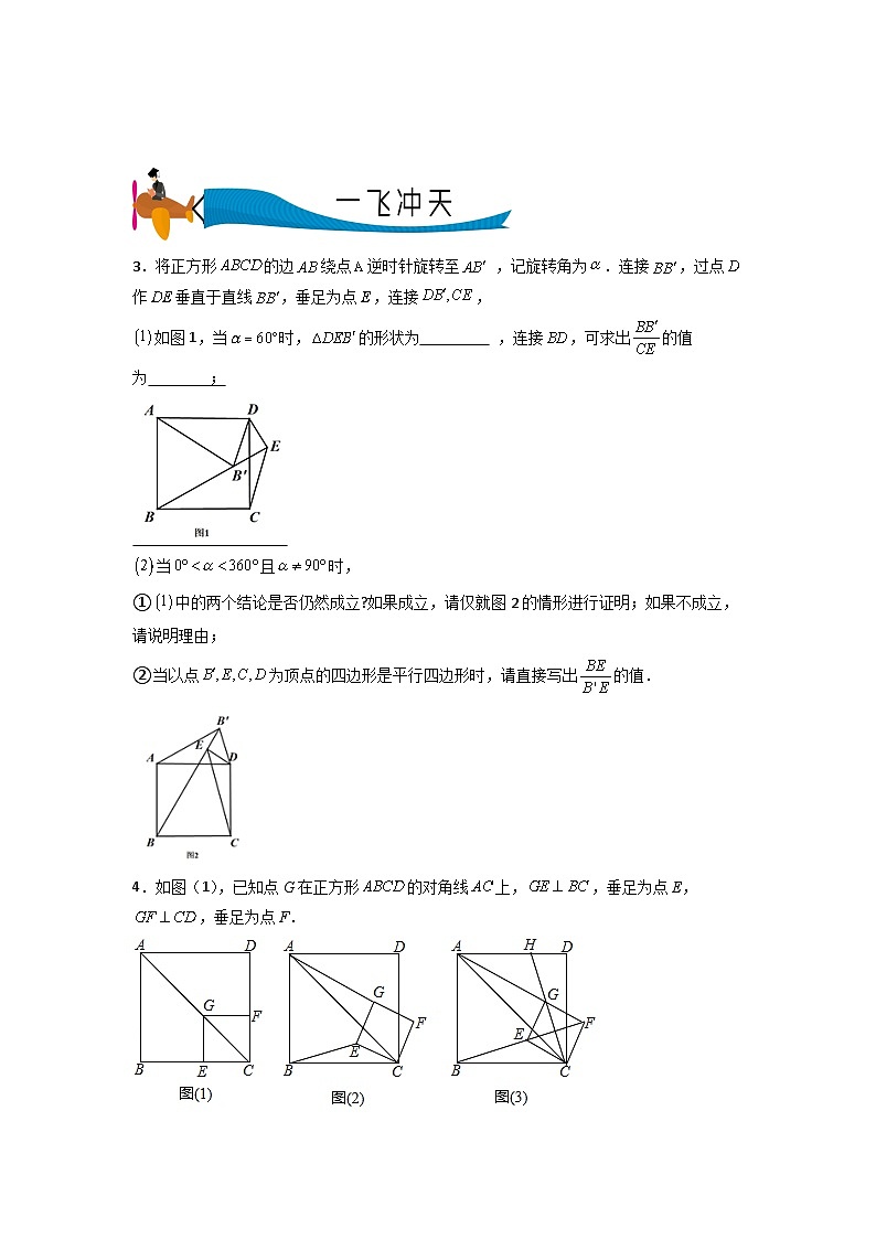 专题17 解密几何综合压轴题- 2024年中考数学压轴专题重难点突破03