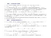 专题01 实数（题型归纳）-备战2023年中考数学一轮复习精品课件与题型归纳专练（全国通用）