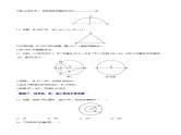 专题14 与圆有关的性质（题型归纳）-备战2023年中考数学一轮复习精品课件与题型归纳专练（全国通用）