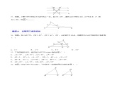 专题17 相似（题型归纳）-备战2023年中考数学一轮复习精品课件与题型归纳专练（全国通用）