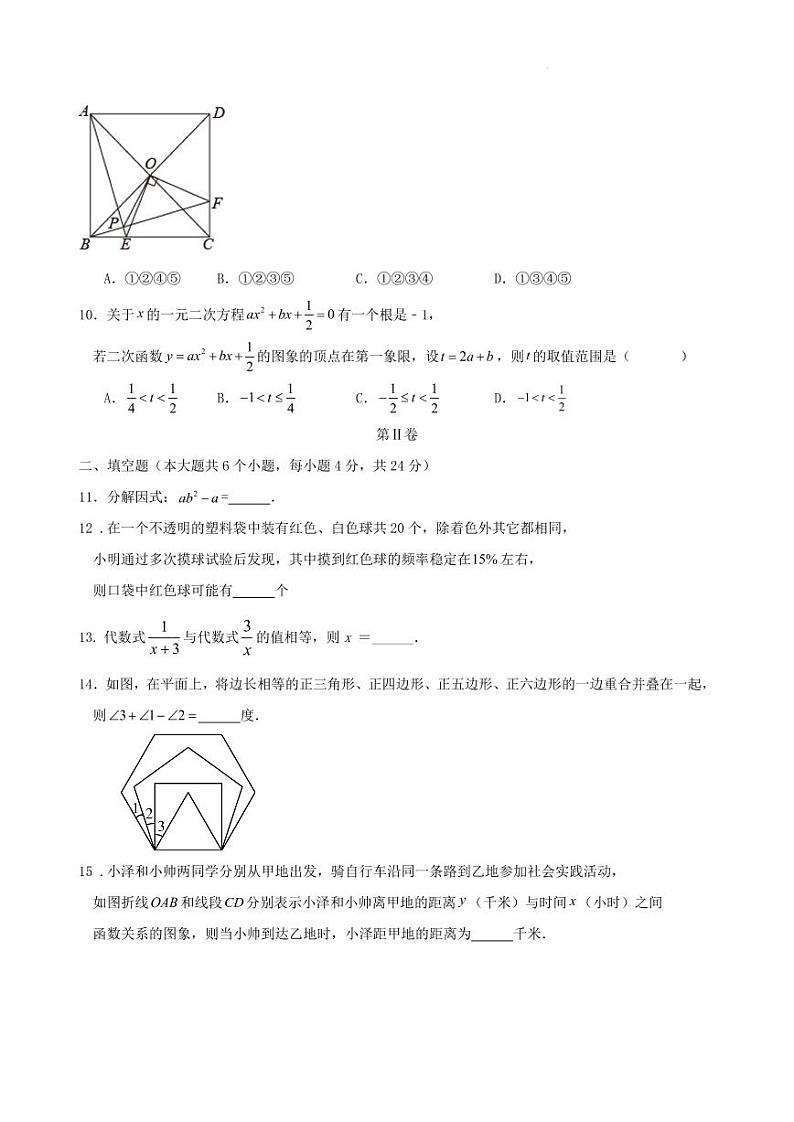 2024年山东济南中考数学模拟试卷03