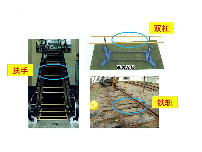 5.2.1+平行线+课件+2023—2024学年人教版数学七年级下册05