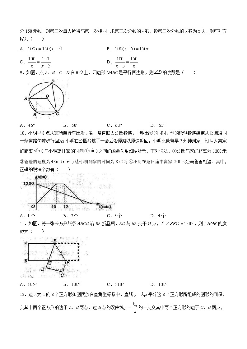 2023年广西壮族自治区防城港市二模数学模拟试题02