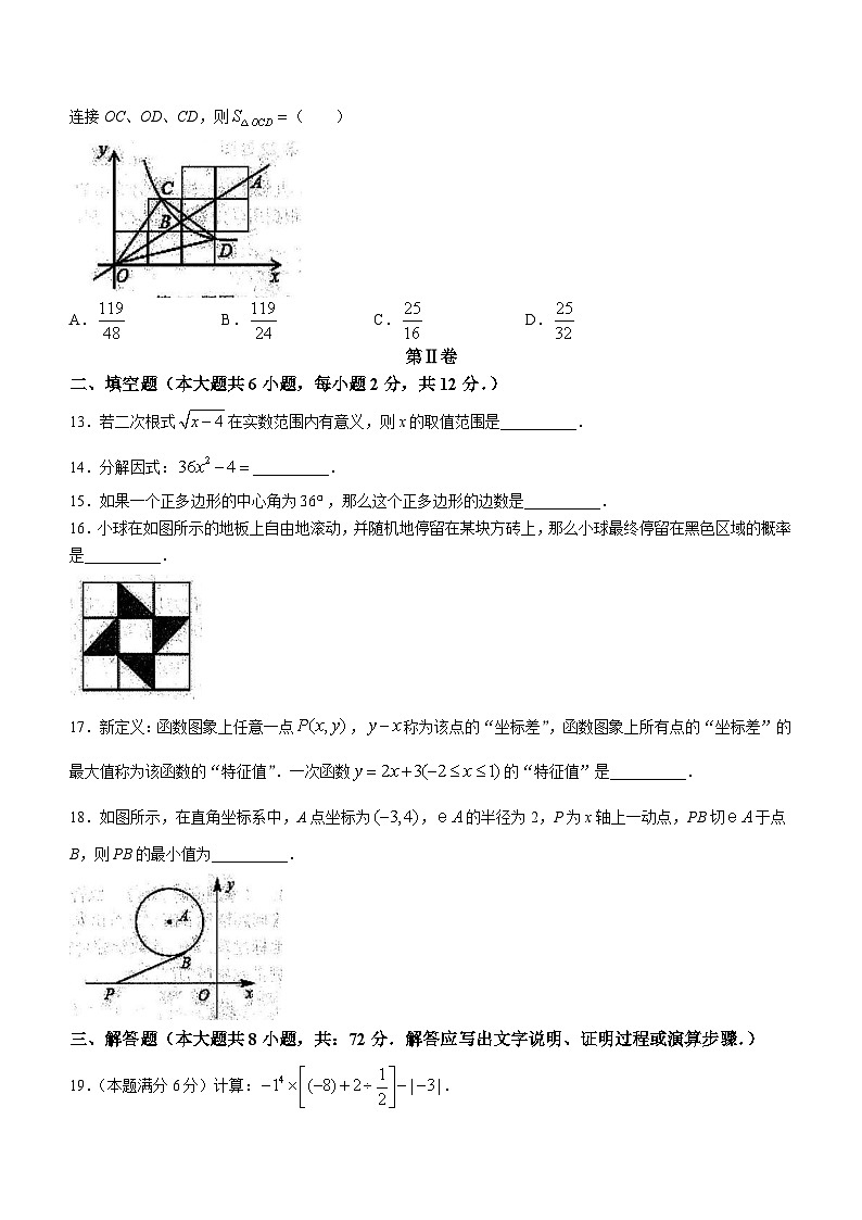 2023年广西壮族自治区防城港市二模数学模拟试题03