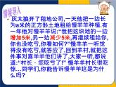 14.2.1+平方差公式课件-2023-2024学年人教版+数学八年级上册