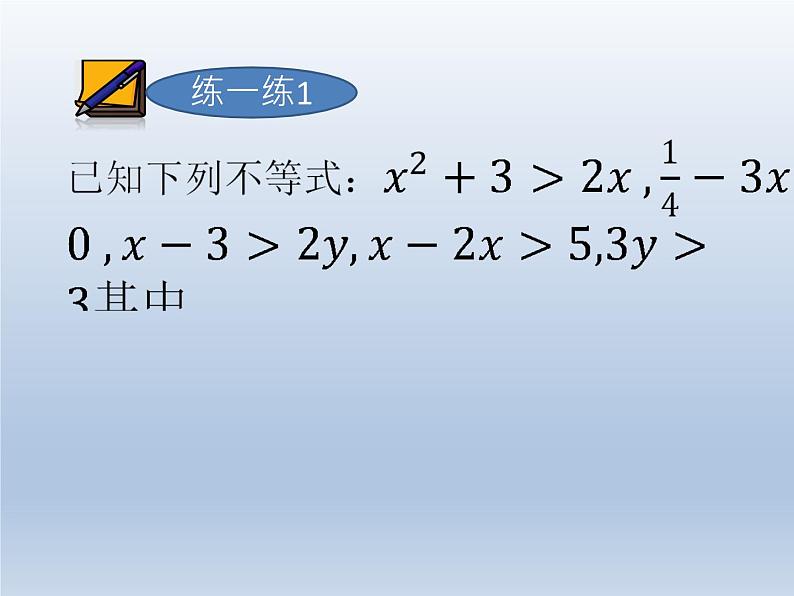 2024春七下数学第7章一元一次不等式和不等式组7.2一元一次不等式上课课件（沪科版）第7页