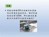 2024春七下数学第7章一元一次不等式和不等式组7.2一元一次不等式及其解法上课课件（沪科版）