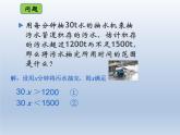 2024春七下数学第7章一元一次不等式和不等式组7.2一元一次不等式及其解法上课课件（沪科版）