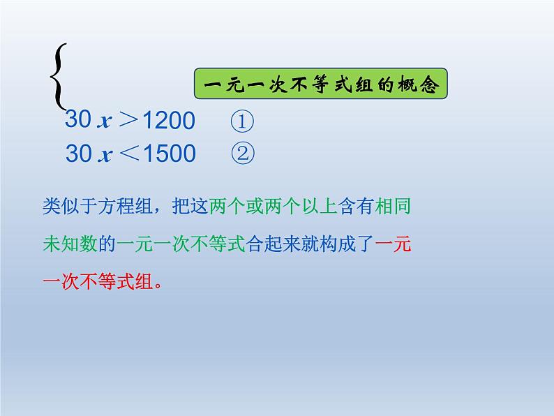 2024春七下数学第7章一元一次不等式和不等式组7.2一元一次不等式及其解法上课课件（沪科版）04