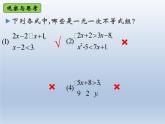 2024春七下数学第7章一元一次不等式和不等式组7.2一元一次不等式及其解法上课课件（沪科版）