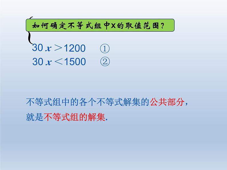 2024春七下数学第7章一元一次不等式和不等式组7.2一元一次不等式及其解法上课课件（沪科版）07