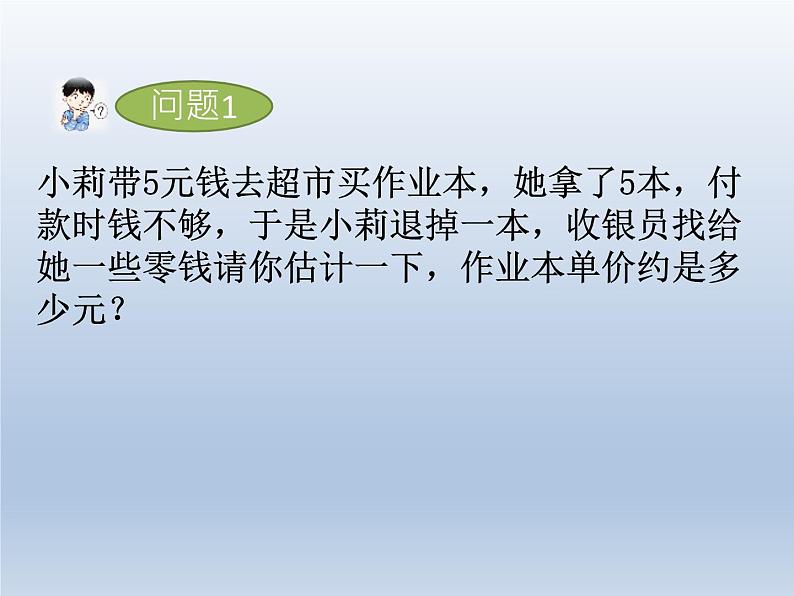 2024春七下数学第7章一元一次不等式和不等式组7.3一元一次不等式组1一元一次不等式组的概念与解集上课课件（沪科版）第4页