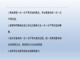 2024春七下数学第7章一元一次不等式和不等式组7.3一元一次不等式组上课课件（沪科版）