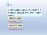 2024春七下数学第7章一元一次不等式和不等式组7.3一元一次不等式组3一元一次不等式组的应用上课课件（沪科版）