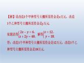 2024春七下数学第7章一元一次不等式与不等式组7.4综合与实践排队问题课件（沪科版）