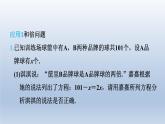 2024春七下数学第7章一元一次不等式与不等式组7.2一元一次不等式第3课时一元一次不等式的实际应用课件（沪科版）