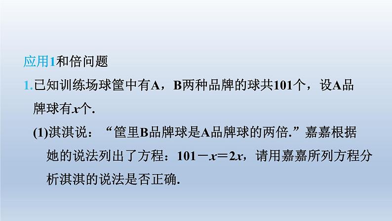 2024春七下数学第7章一元一次不等式与不等式组7.2一元一次不等式第3课时一元一次不等式的实际应用课件（沪科版）04