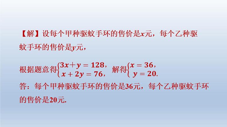 2024春七下数学第7章一元一次不等式与不等式组7.2一元一次不等式第3课时一元一次不等式的实际应用课件（沪科版）08