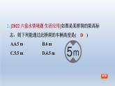 2024春七下数学第7章一元一次不等式与不等式组集训课堂测素质一元一次不等式课件（沪科版）
