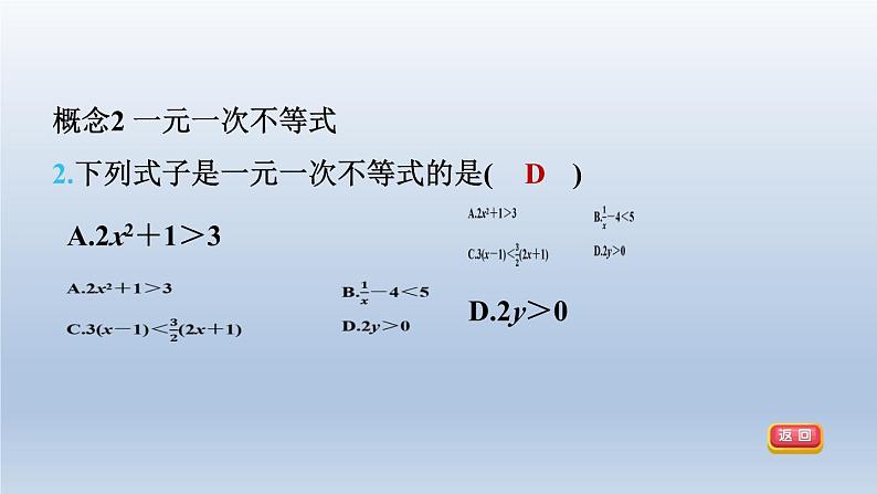 2024春七下数学第7章一元一次不等式与不等式组全章热门考点整合应用课件（沪科版）06