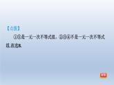 2024春七下数学第7章一元一次不等式与不等式组集训课堂测素质一元一次不等式组课件（沪科版）