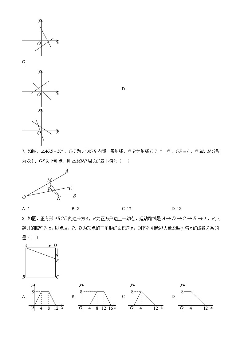 精品解析：江苏省宿迁市沭阳如东实验学校2023-2024学年八年级上学期期末数学试题（原卷版）第2页