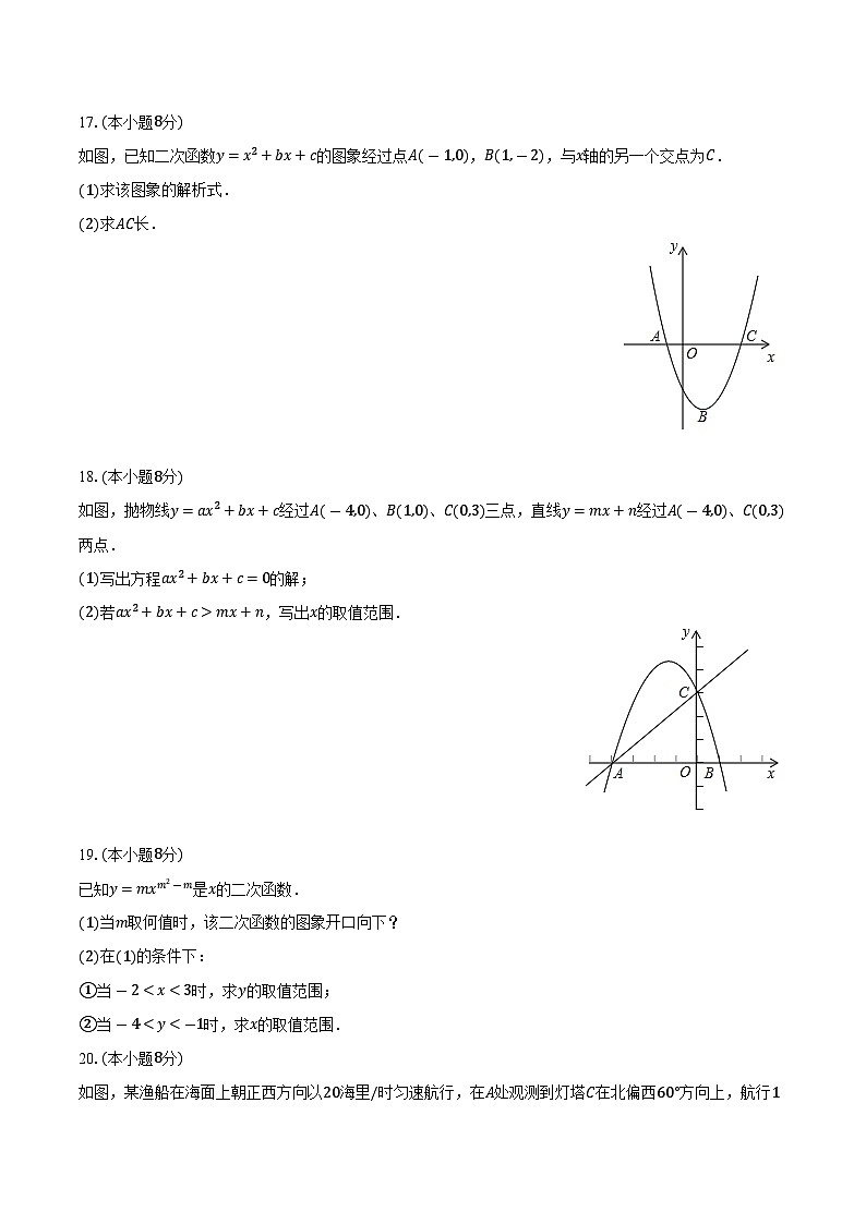 2024年陕西省咸阳市秦都区彩虹学校中考数学一模试卷+03