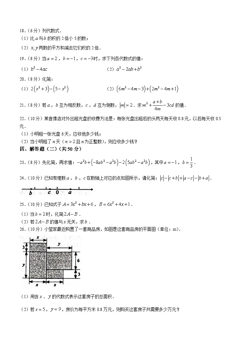 甘肃省天水市麦积区部分校联考2023-2024学年七年级上学期第二次月考数学试题03