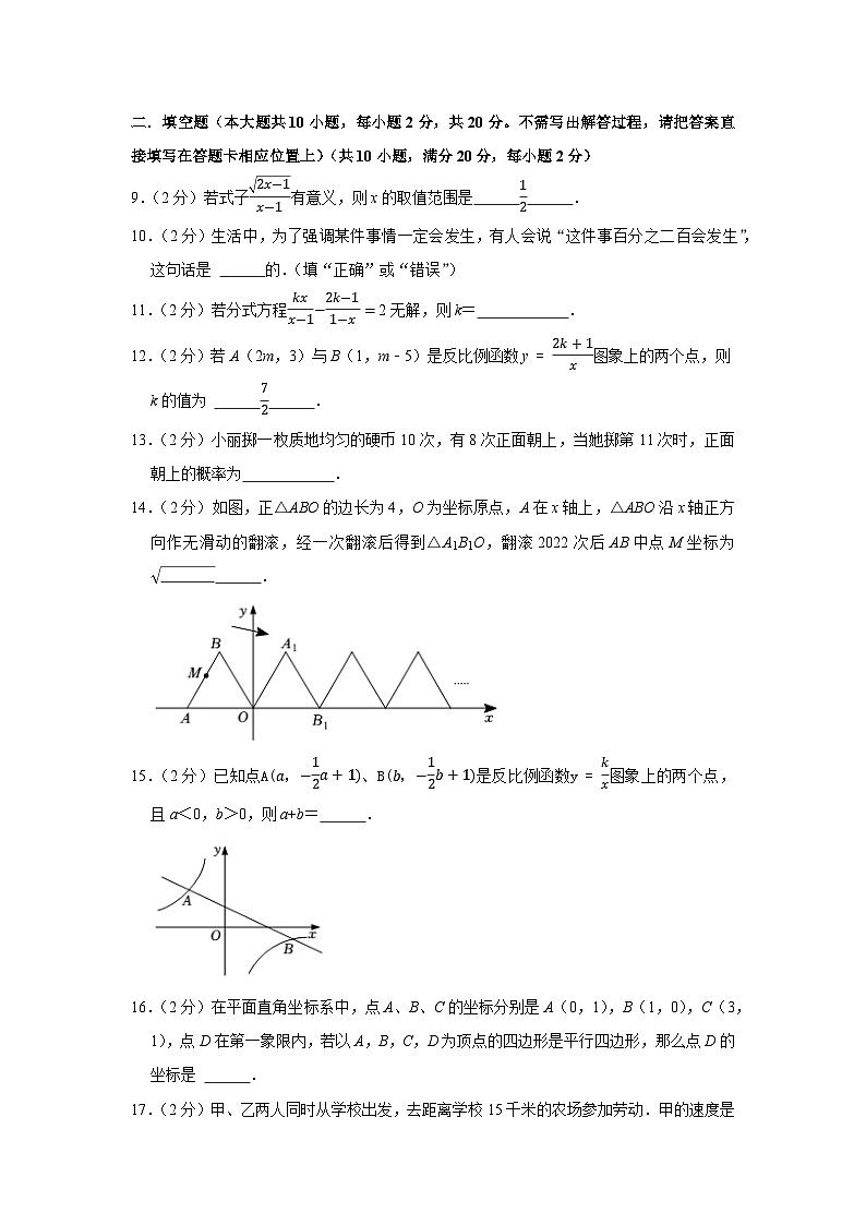 期末仿真测试卷（南京专用）（原卷版）第3页
