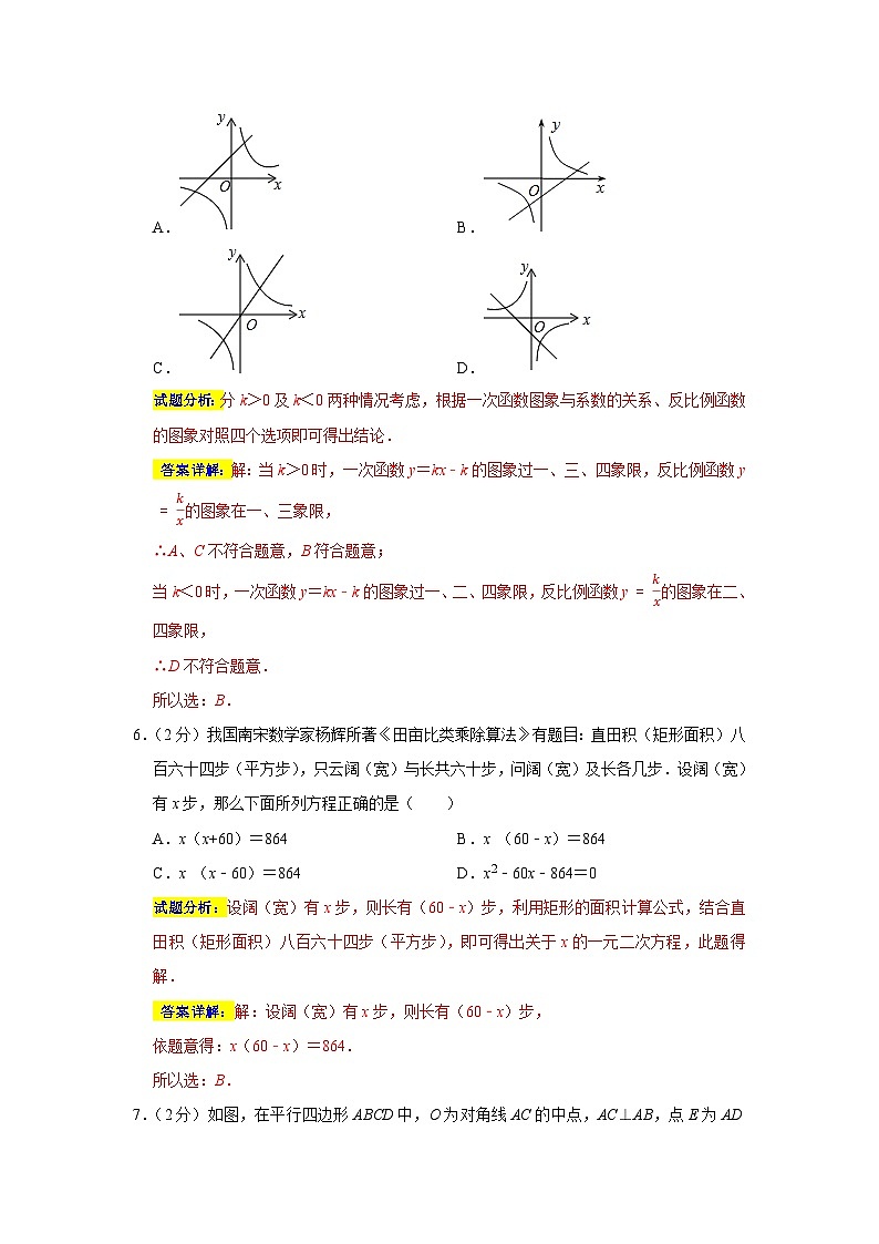 期末仿真测试卷（苏州专用）（解析版）第3页