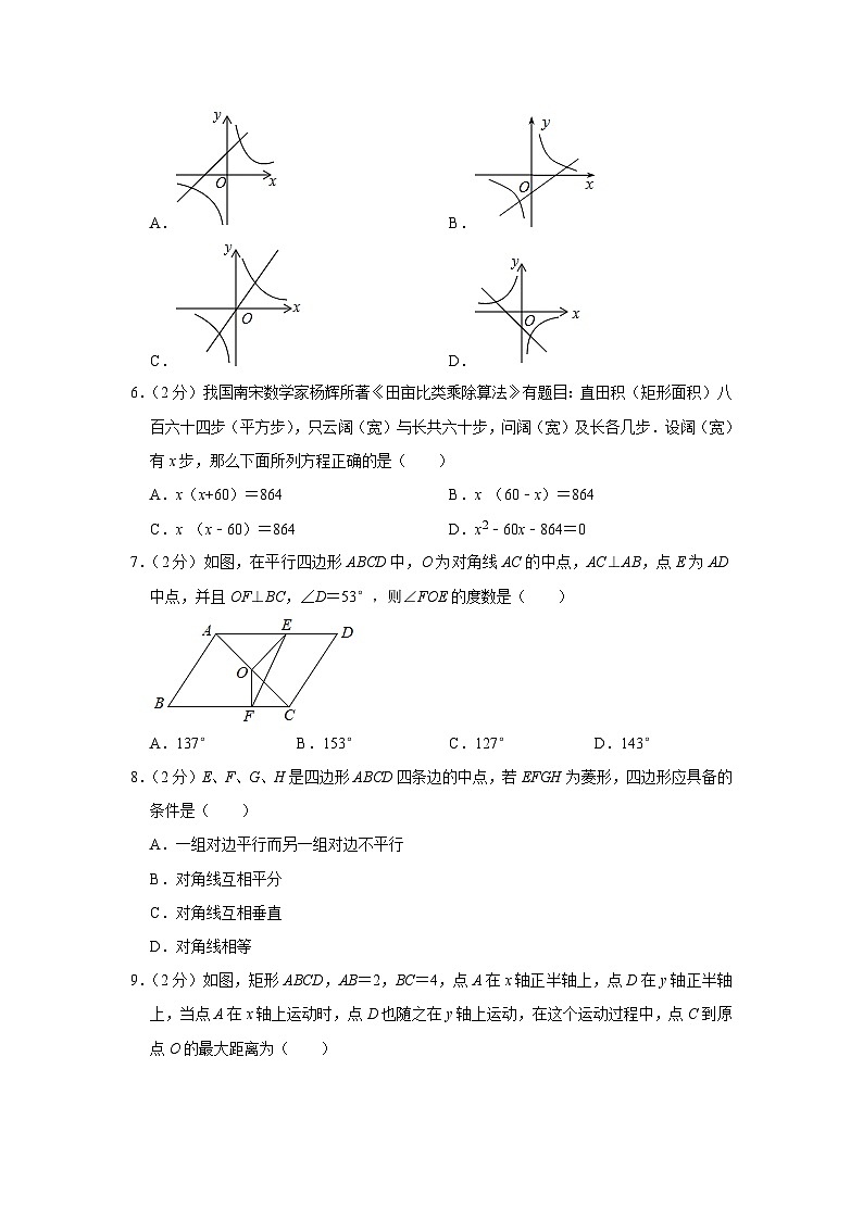 期末仿真测试卷（苏州专用）（原卷版）第2页